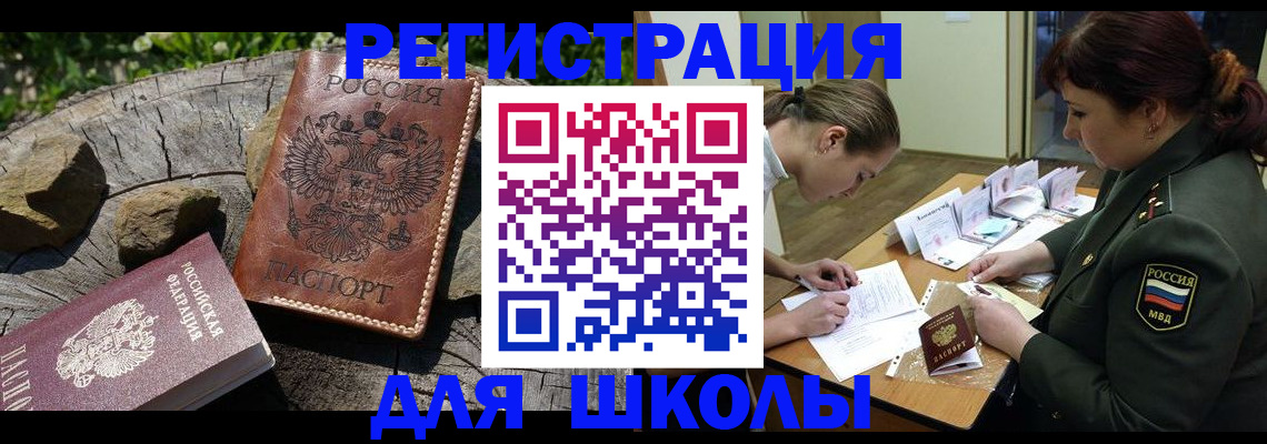 временная регистрация в квартире в Курской области