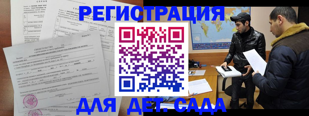 прописка для кредита в Курской области