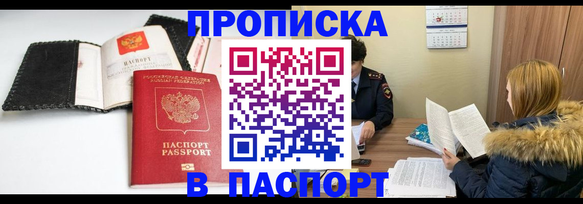 временная регистрация адрес в Курской области
