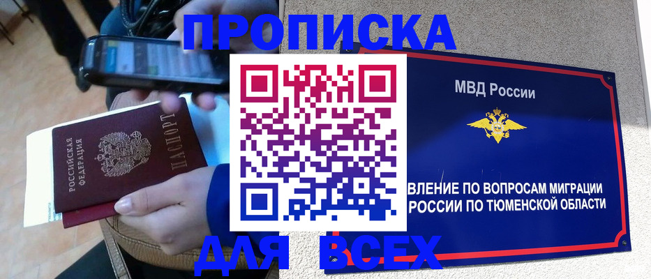 временная регистрация собственник в Курской области