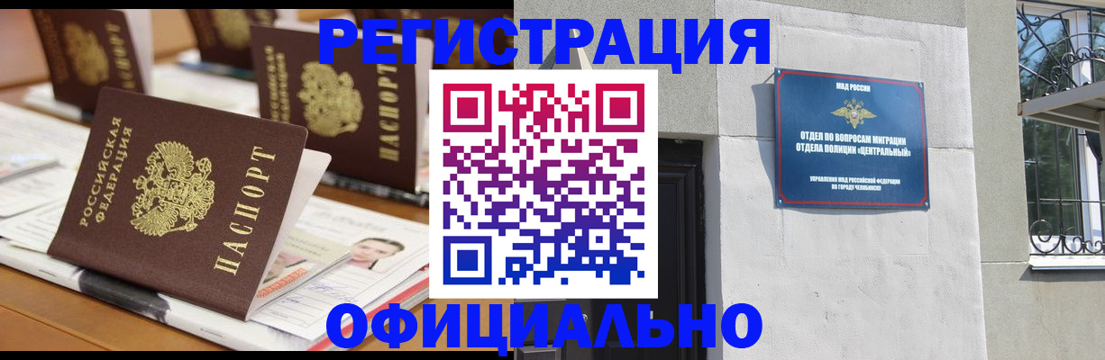 где прописаться в Курской области