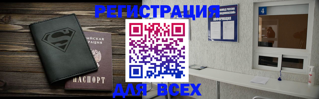 прописка для школы в Курской области