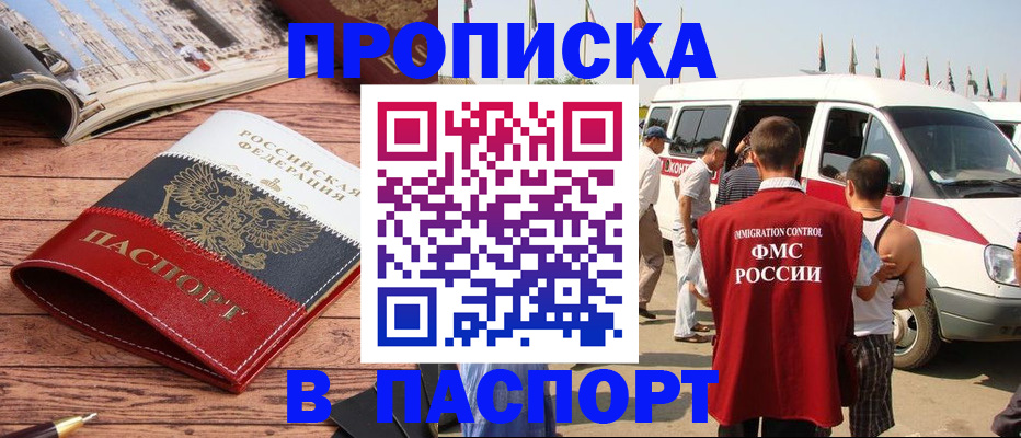 регистрация в Курской области